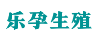 广州供卵代生【专业生子机构】高龄供卵价格